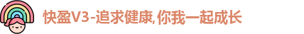 快盈