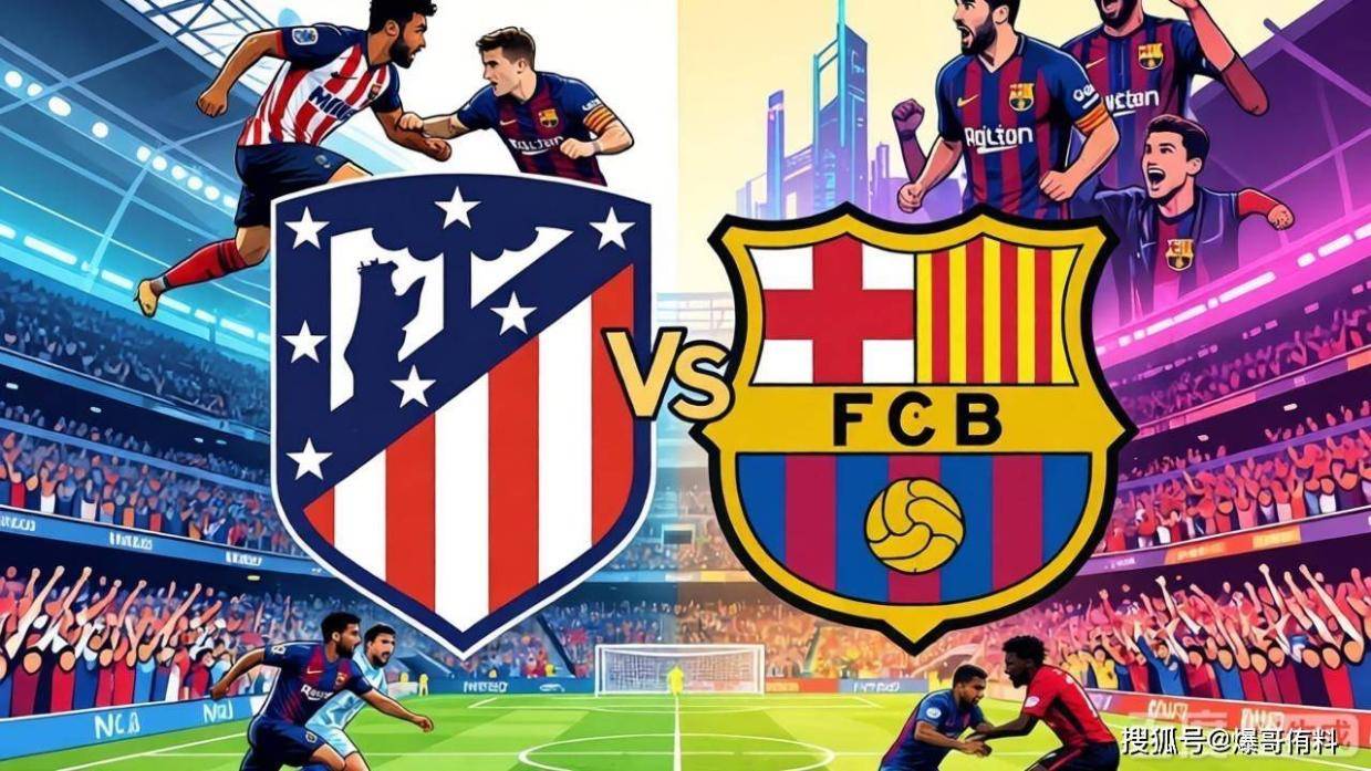 格列兹曼主场谢幕vs巴萨客场神话,大都会今夜不设防?